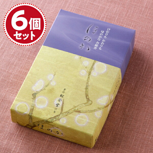 Rakuten - 【お香・線香/松栄堂】ほのか(大)×6個セット #126211【#2】