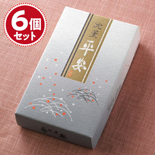【お香・線香/薫明堂】沈薫 平安 #0794×6個セット【#2】 【お香・線香/薫明堂】沈薫 平安 #0794×6個セット【#2】
