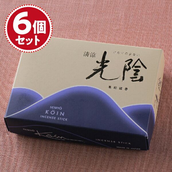 Rakuten - 【お香・線香/玉初堂】清涼　光陰(大)×6個セット #290【#2】
