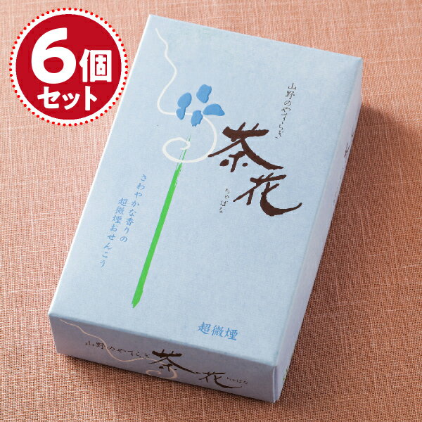 Rakuten - 【お香・線香/尚林堂】茶花[青箱]超微煙 (大)×6個セット【#2】