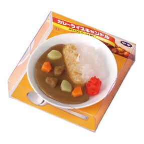 カレーライスキャンドル