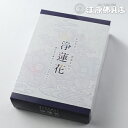 【進物ローソク/ろうそく】浄蓮花(フロストホワイト)【#2】