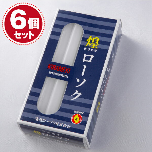 楽天市場】ろうそく 7.5号の通販 楽天市場】ろうそく 7.5号の通販