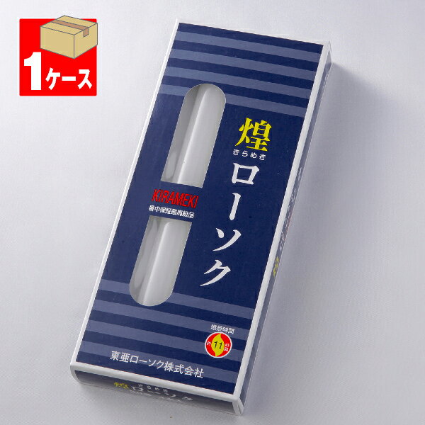 1本のサイズ 約24.8cm 商品内容 【重さ】450g　【本数】4本（30箱入り） 燃焼時間 約11時間 ◆1個での販売はこちら◆ まとめ買いでお得！6個セットなら5%OFF！ ◆6個セットはこちら◆