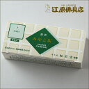 みやこ炭B(松栄堂)大粒24粒入り【香炭】【#2】