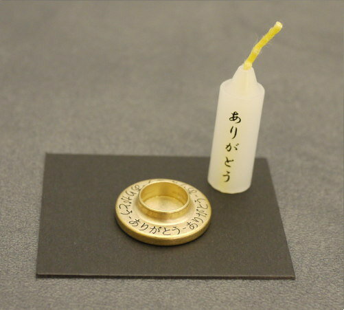 [メール便OK]ありがとうろうそく専用スタンド【小池ろうそく店】【#2】