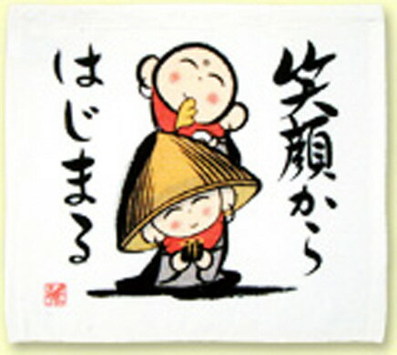 [メール便OK](ミニタオル)笑顔からはじまる【にわ ぜんきゅうシリーズ】【#2】