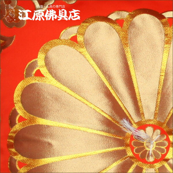 【仏前・御前座布団】一釜大菊(朱)】【#2】