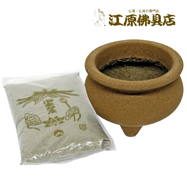 【お墓用品】墓参用透水性香炉(出水)セット【#2】【HLS_DU】【RCP】