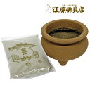 【お墓用品】墓参用透水性香炉(出水)セット【#2】