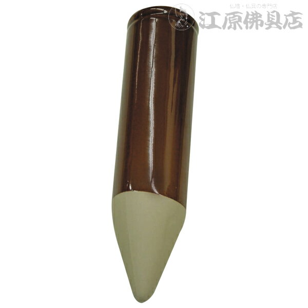 【お墓用品】墓用花立(焼物茶)1本【 2】【HLS_DU】【RCP】