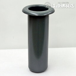 【お墓用品】墓用中入花立PC小(49L)1本 #280359【#2】【HLS_DU】【RCP】