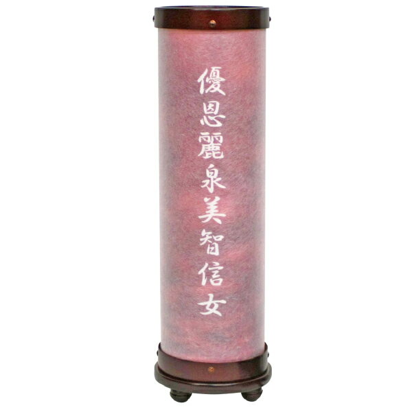 材質 火袋部分・・・ビニロン紙 骨組み部分・・・木製 サイズ 【高】約29.3cm　　【幅】約8.5cm　 付属品 専用紙箱付 商品説明 ■火袋部分は淡い紅色で桜と紅葉の絵が描かれております。 光を灯すと紅色の和紙に戒名が浮かび上がります。 ■骨組みの部分は木製です。 ■お盆だけではなく法事にも使えます。 ※掲載商品は1つの価格になります。 文字入れ ◆文字入れはご注文をいただきまして14日間程かかります。お早目にご注文下さいませ。 ◆文字入れの詳細は、お買物かご後の「備考・ご要望覧」にご記入下さい。 ※以下の1行分のみ代金込みです。 ・戒名・法名、先祖代々のみ ・家紋のみ ・家紋と家名 ※追加料金1行3,300円（税込）で、全部で3行まで入ります。 ※戒名・法名の上に家紋を入れる場合、追加料金1,100円（税込）となります。