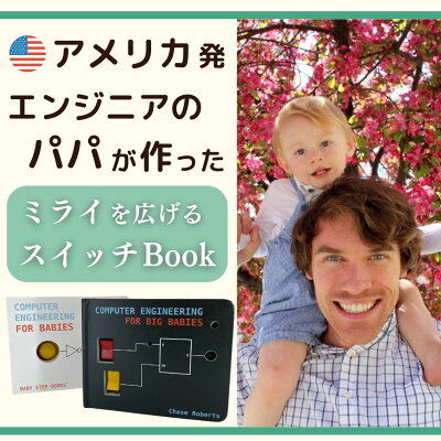 【累計8万部突破!】0歳から学べる人気知育絵本【正規店】プログラミング おもちゃ【買ってよかったとの声多数】 1歳 2歳 3歳 4歳 5歳 幼児 子ども 教育 親子 スイッチ ビジーボード【LINE登録で5%オフクーポン配布中!】 1歳プレゼント 2歳プレゼント - Image 2