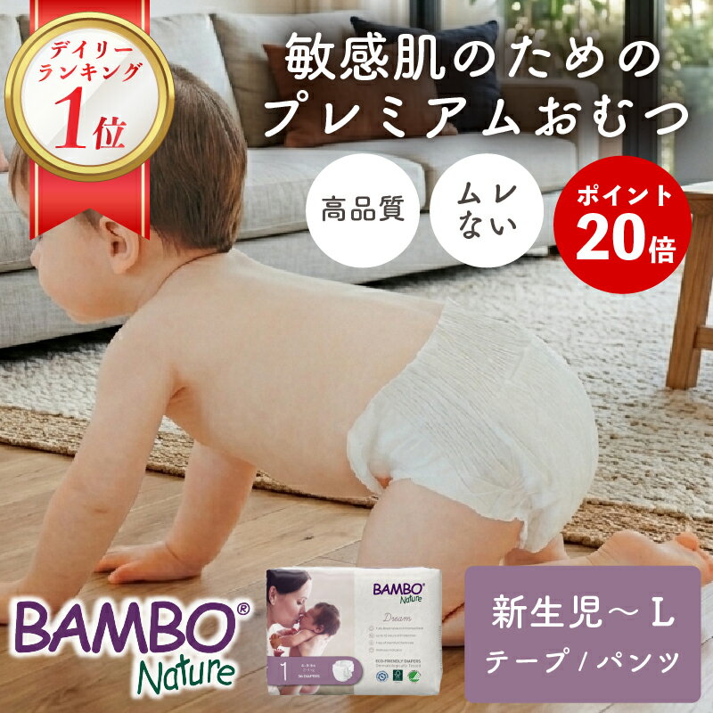 楽天市場】オムツ 新生児（総枚数200 ～ 299枚）の通販
