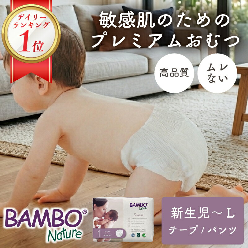 楽天市場】新生児（総枚数12 ～ 23枚）（おむつ｜おむつ・トイレ用品