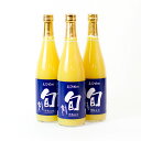 濱田農園 ジュース ギフト 旬（灘オレンジ）ジュース720ml×3本入｜濱田農園【愛媛 八幡浜 みかんジュース 灘オレンジ 河内晩柑 愛南ゴールド 無添加 添加物なし 保存料なし ギフト 贈り物 プレゼント 送料無料】［愛媛百貨店］