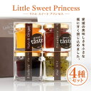 リトル スイート プリンセス(いちご ブルーベリー キウイ ゆず&生姜)4種セット|ニノズコンフィチュール 愛媛 佐田岬 ジャム マーマレード 柑橘 フルーツ ...