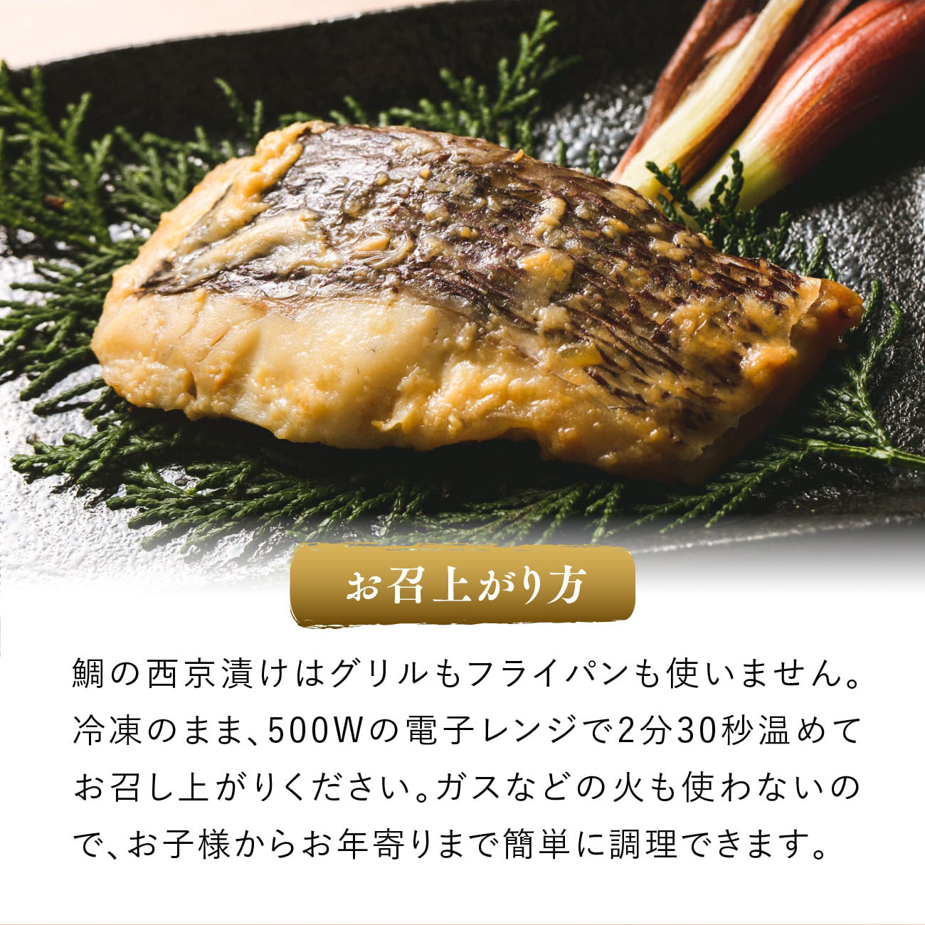 鯛のごちそう 西京漬け 6枚入｜中田水産 愛媛 佐田岬 鯛 養殖鯛 減塩 添加物不使用 ギフト 贈り物 プレゼント 送料無料 母の日 父の日 愛媛百貨店 【お歳暮・冬ギフト】