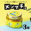 メンマチョ わたしの瀬戸内レモン3個セット｜愛媛県 めんま 瀬戸内 レモン オイル煮 おつまみ レシピ ラーメン 愛媛みやげ ギフト 贈り物 プレゼント 送料無料 母の日 父の日 【お歳暮・冬ギフト】