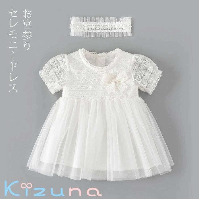 ベビードレス ベビー服 ワンピース 赤ちゃん 新生児 長袖 体型カバー セレモニードレス 女の子 夏 セッ..