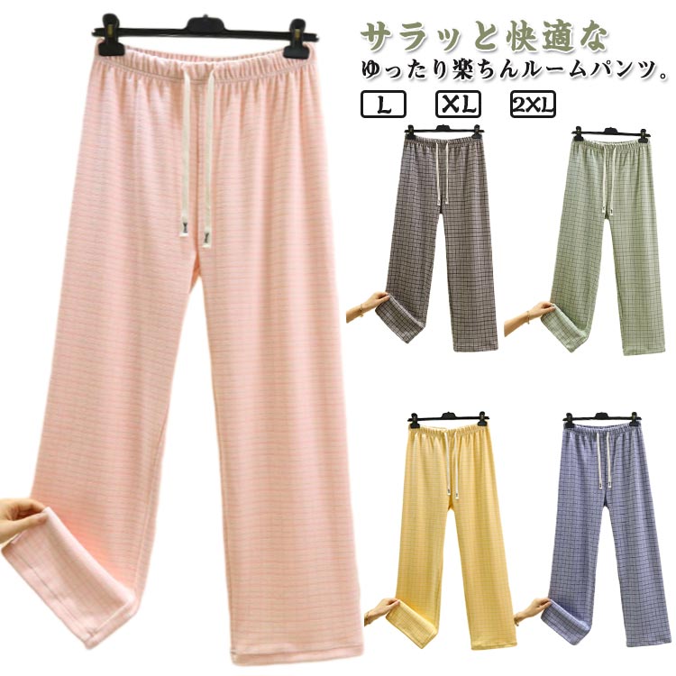 パジャマ ルームパンツ ボトムス ルームウェア あったか パンツ 長袖 体型カバー 冬 ルームパンツレデ..