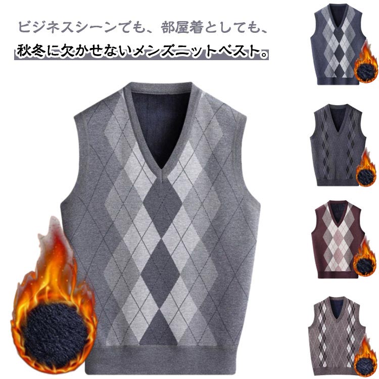 ニット ベスト 裏起毛 ストレッチ ニットベスト 無地 ゆったり 冬 秋冬 シニア 秋 誕生日 プレゼント ギフト ノースリーブ プルオーバー ふわふわ チョッ...