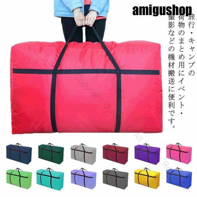 バッグ トートバッグ ランドリーバッグ 布団袋 お昼寝布団バッグ マザーズバッグ トート バッグインバッグ バッグチャーム 大容量 大きい袋 旅行バック 防水 軽量 通勤 レディース メンズ