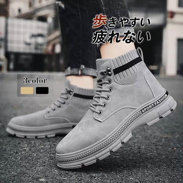 編み上げブーツ ショートブーツ ワークブーツ レースアップ ソックス ブーツ ストレッチ 紳士靴 エンジニア 仕事靴 アウトドア かっこいい 秋冬 カジュアル レディース メンズ おしゃれ