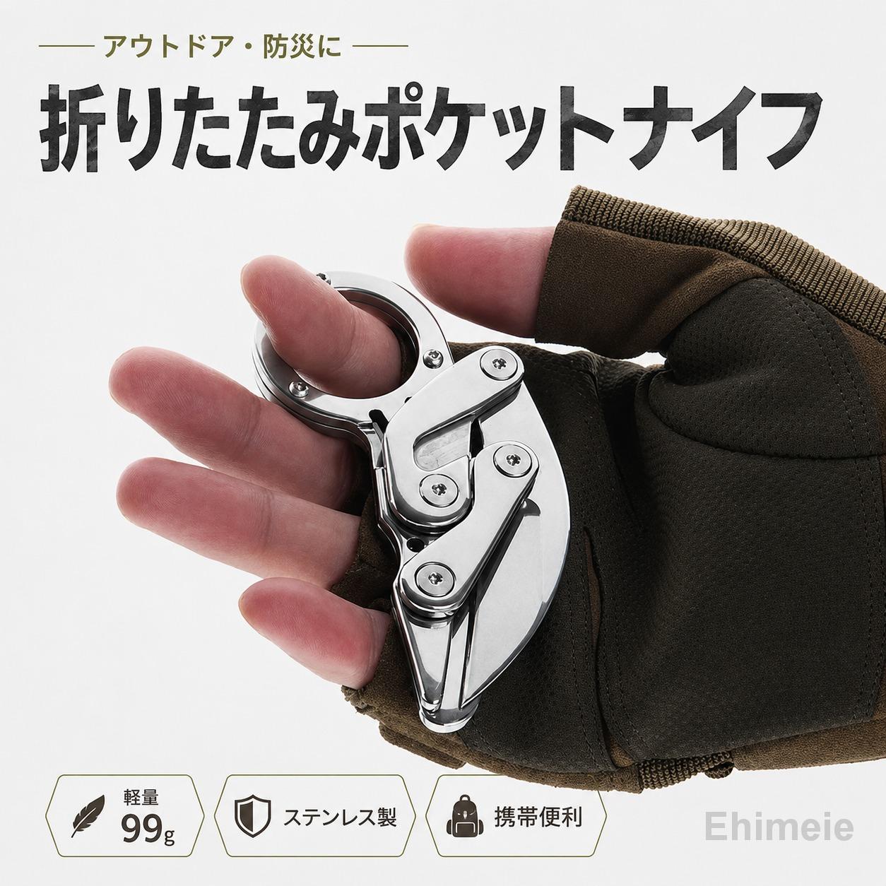 【楽天スーパーSALE】折りたたみポケットナイフ軽量99gステンレス製ブレード長42mmアウトドアキャンプ釣り登山防災グッズサバイバルナイフ携帯便利万能ナイフ工具高硬度54HRC