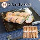 かしわまき 5本セット 送料無料 愛媛県 かまぼこ 鶏肉の深いコク 堀内かまぼこ 贈答 贈答品 お中元