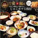 \数量限定/まるごと愛LOVE鯛 2〜3人前+じゃこカツ5枚入 送料無料 プレゼント お中元