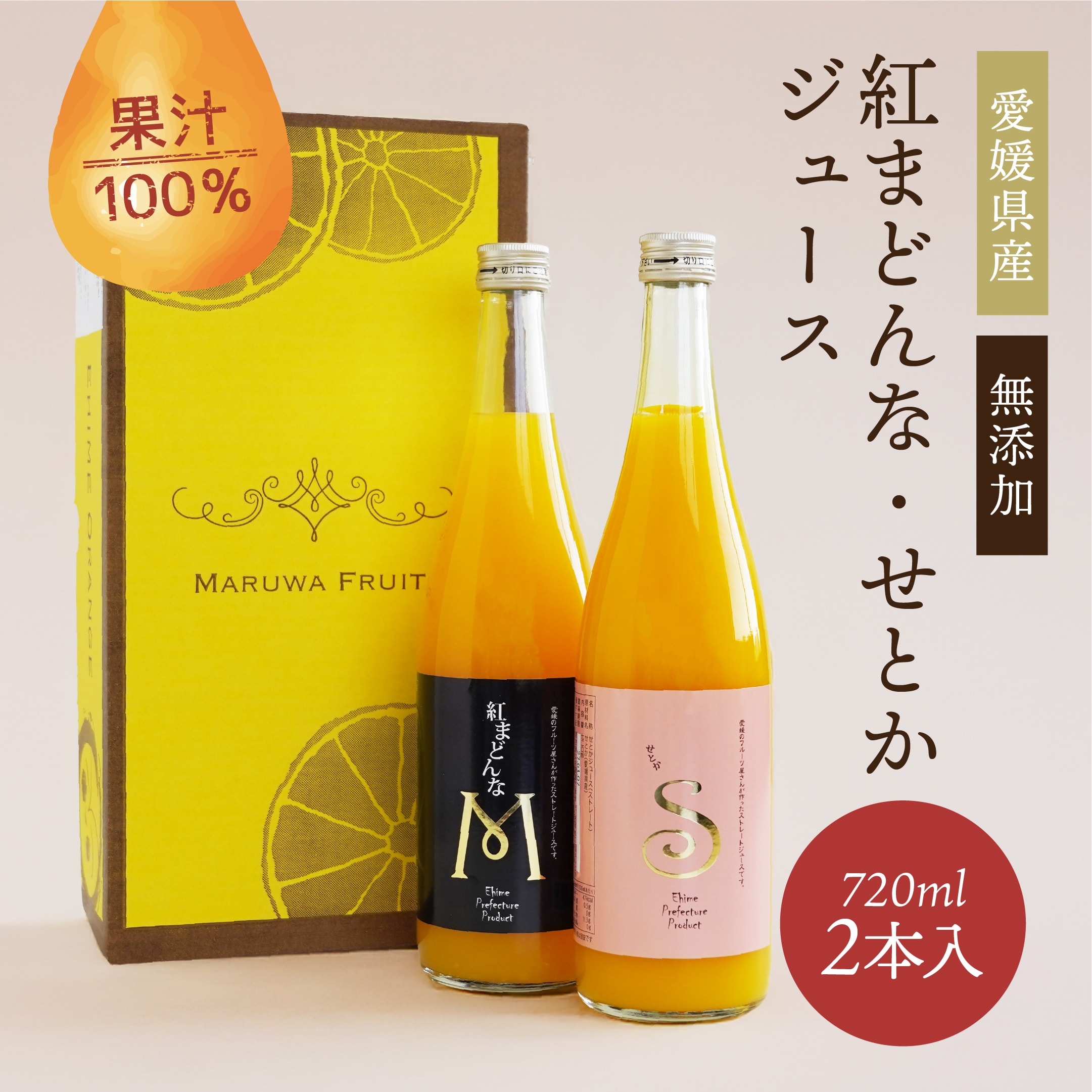 楽天市場】せとか ジュースの通販