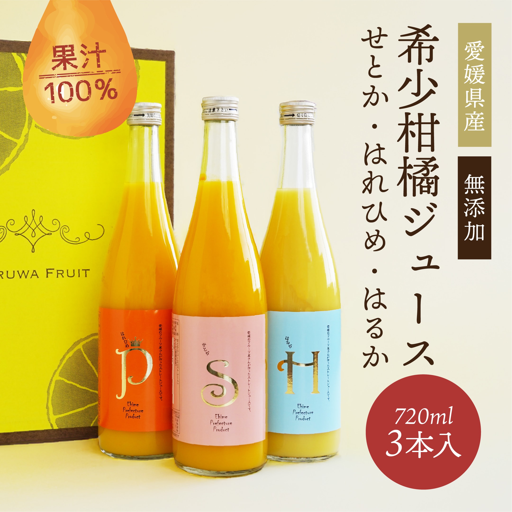 楽天市場】せとか ジュースの通販