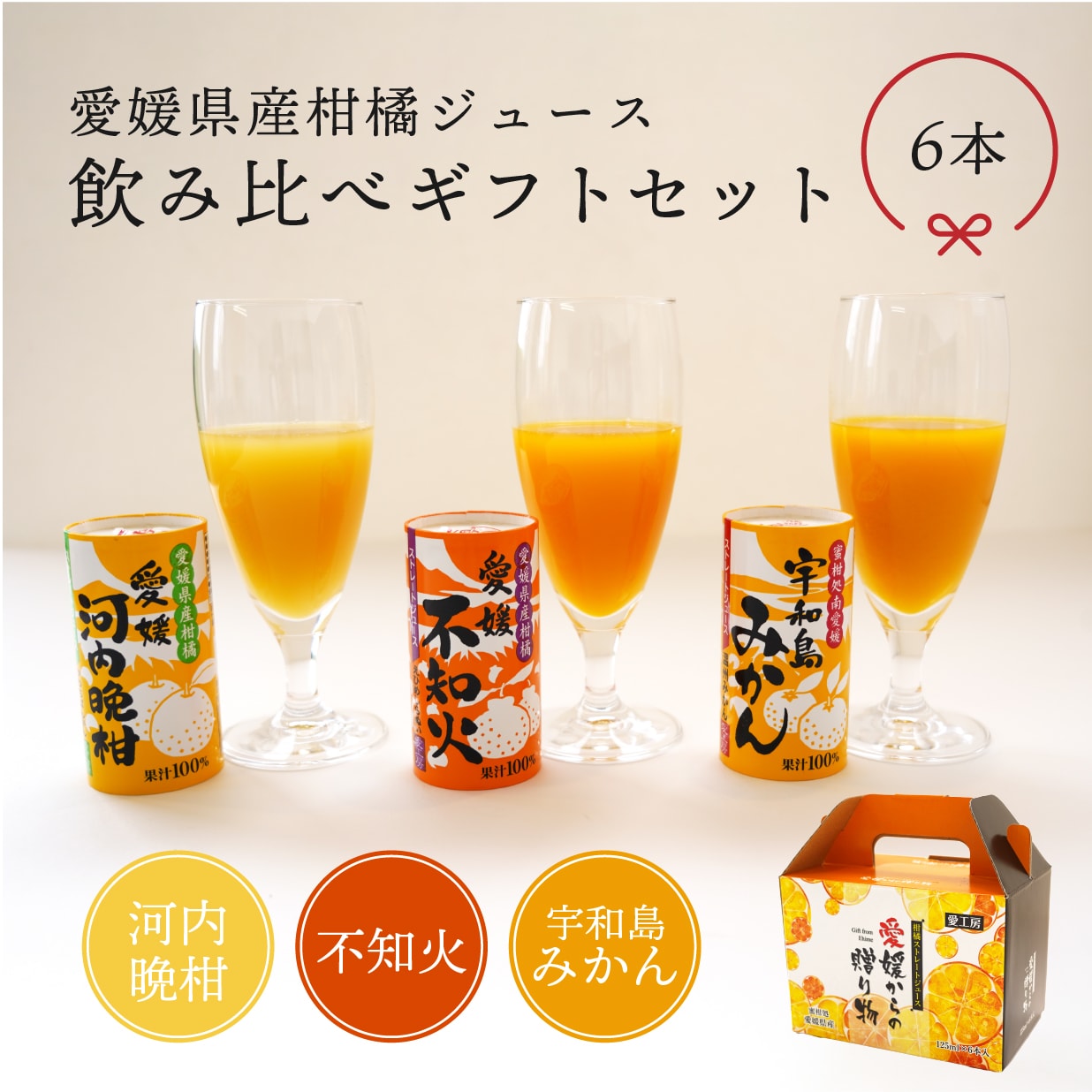 楽天市場】えひめ飲料 愛媛みかんの通販 楽天市場】えひめ飲料 愛媛みかんの通販
