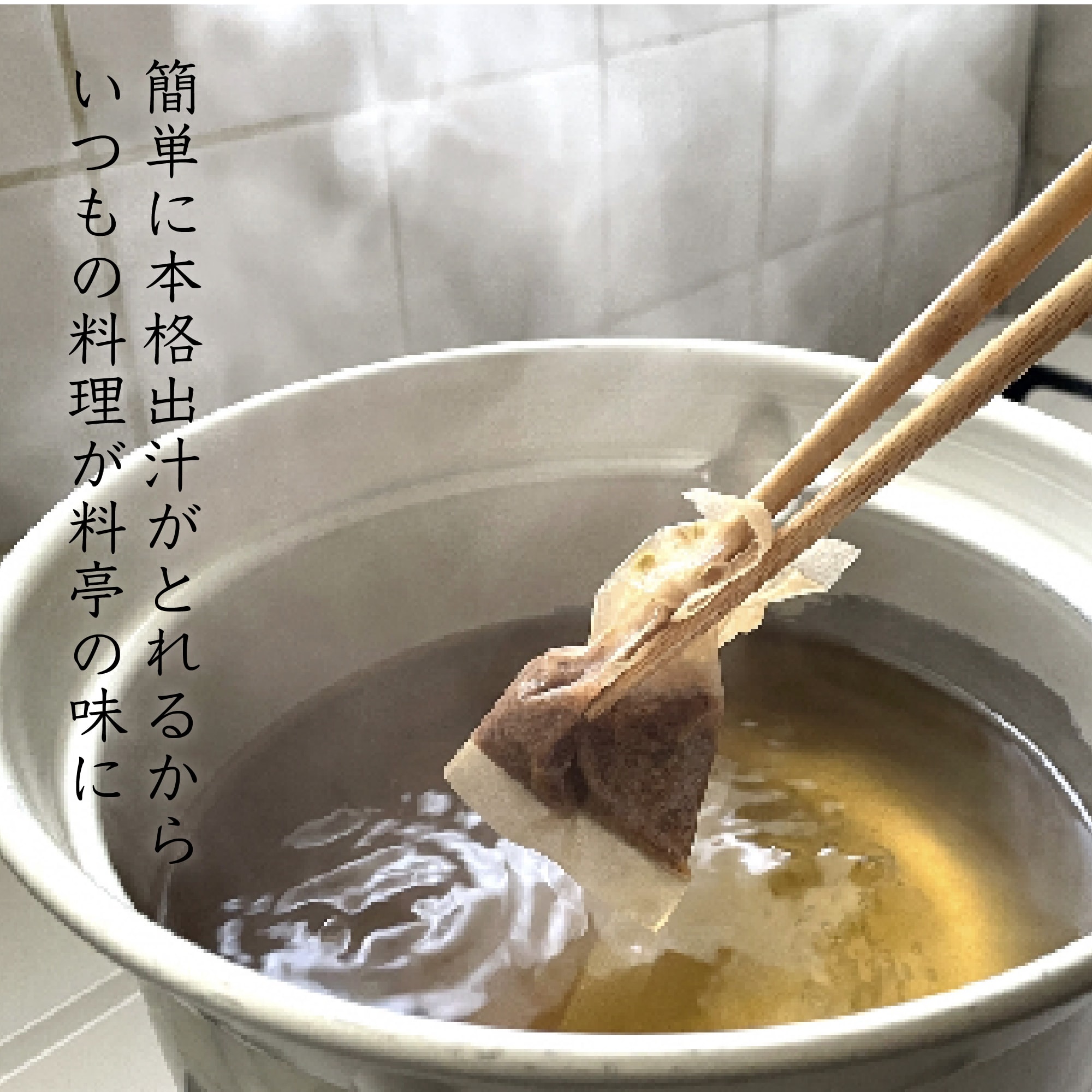 えひめ逸品のだし 出汁 だしパック やすまる 和風万能だし 送料別途｜アングル2