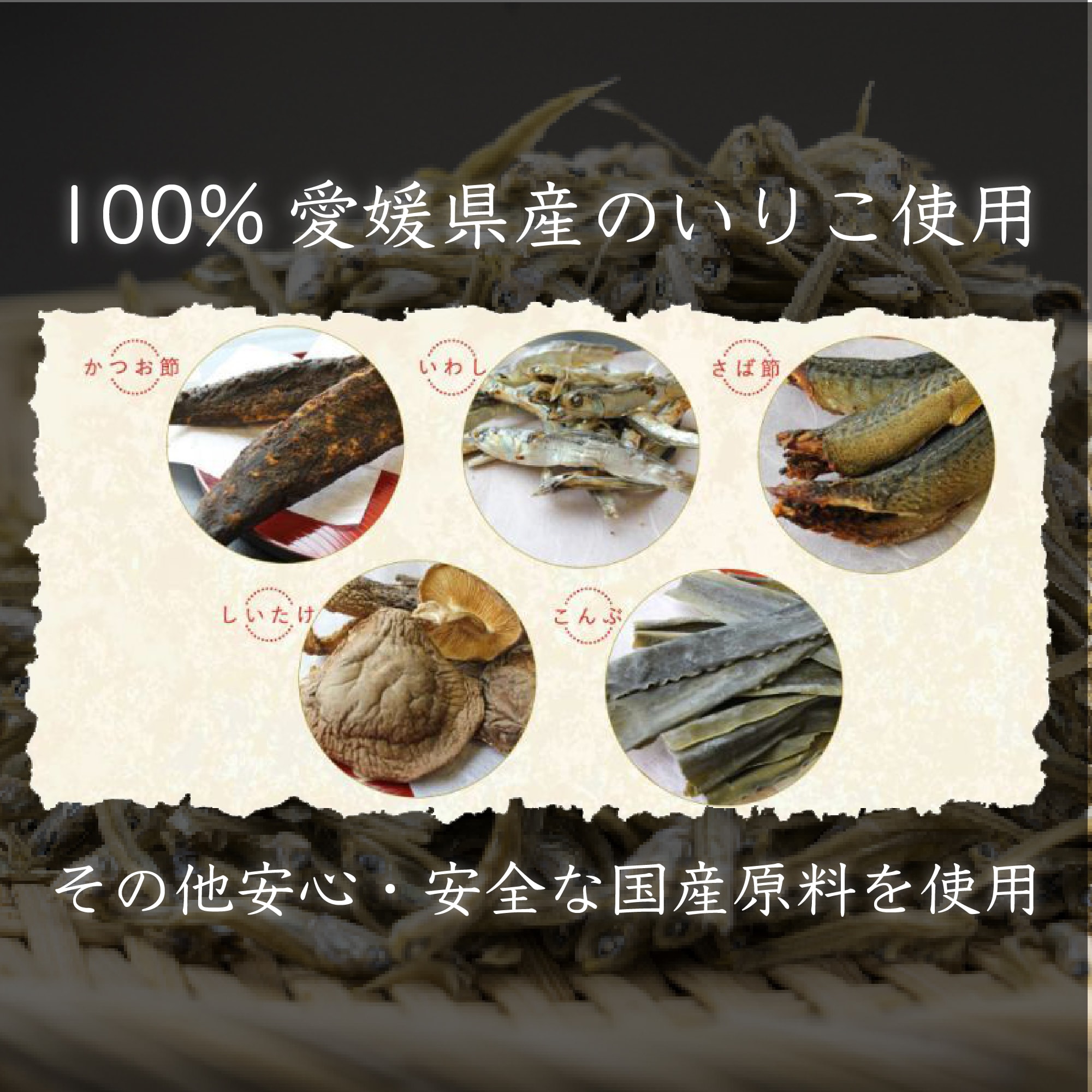 えひめ逸品のだし 出汁 だしパック やすまる 和風万能だし 送料別途｜アングル3