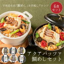 38deri アクアパッツァ 鯛めし セット 送料無料 愛媛県産 真鯛 まだい 鯛 取り寄せ 贈答 贈答品 ギフト プレゼント お歳暮 2025 ギフト