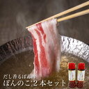 すぎのこ特製 ポン酢 ぽんのこ 2本セット 送料別途 ぽん酢 ギフト セット プレゼント