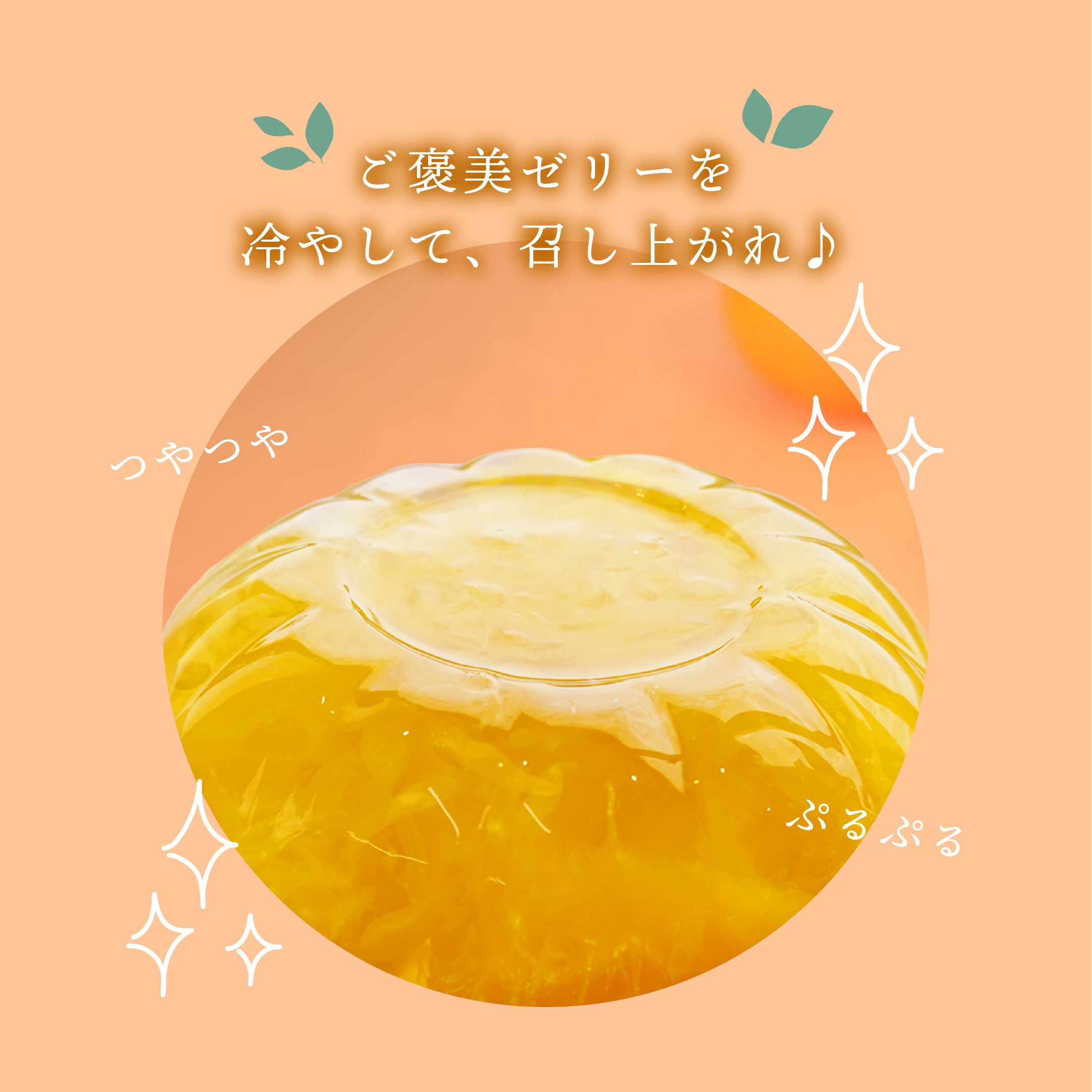 寒づくり伊予柑ゼリー 155g×12個入 愛媛県産 ギフト お菓子 ゼリー お中元 御中元 ...