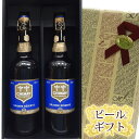 【セット内容】 ・シメイ・ブルー　グラン・レゼルヴ　750ml：2本 ギフト箱入り トラピスト・ビールの中で最初に市販されたのがこのシメイで、 現在もっとも多く市場に出回っているトラピスト・ビールでもあります。 シメイビールの最高峰。ブルー。 色は赤みがかったダークブラウン。 カラメルのような香ばしさ、柑橘系のフルーティーな香りがあります。 度数も9%と高く、濃厚なボディでスパイシーな味わい。 3銘柄のうちで、唯一ヴィンテージが入っており、味わいは年ごとに異なります。 容量は4種類で、750ml以上のものは「グラン・レゼルヴ(グランド・リザーブ)」と呼ばれています。 9度のアルコールを感じさせないバランスの取れた深い味わいです。 内容量：750ml アルコール度数約9.0%　