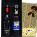 イネディット ビール ビールギフト　イネディット750ml＆シメイ・ブルー　グラン・レゼルヴ　750ml