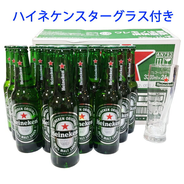  ハイネケンビール 16本セット　外国ビール