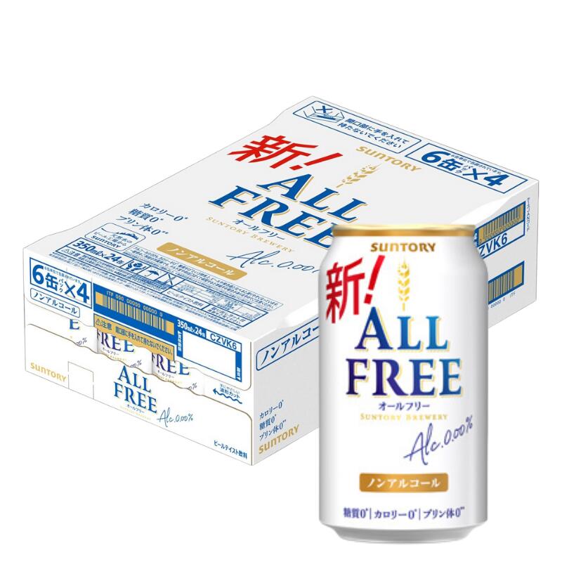 【サントリー】オールフリー 缶 350ml × 24本 [1ケース] ノンアルコール
