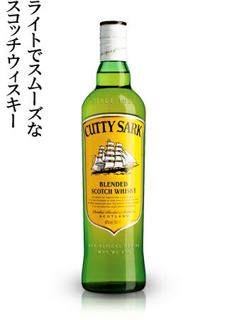 カティサーク オリジナル　スコッチウイスキ-40度　 700ml