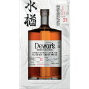 デュワーズ ダブルダブル 21年 ミズナラ 500ml 46度 水楢 箱付き ブレンデッド ウイスキー