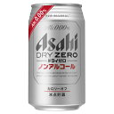 350ml缶24本入り1箱の価格です。 1〜3箱まで送料1個口対応いたします。 アサヒ ドライゼロ』は、『アサヒスーパードライ』をはじめとする、高品質でおいしいビールを提供し続けてきた「アサヒビール」が自信をもって新発売するビールテイスト清涼飲料です。 　味にこだわりをもつビール類ユーザーの方々にもご満足いただくため、“アルコール度数0.00%”でもビールならではの味わいとノドごしを再現できるよう独自の技術を開発しました。 　従来のビールテイスト清涼飲料の製法では、ビールの原料である「麦汁」を発酵させずに使用するので、麦汁由来の甘味や雑味が残ってしまいましたが、 『アサヒドライゼロ』は独自の技術により、麦汁を使用せずにビール成分を再現しているため、余分な甘味や雑味を抑えることが可能となりました。また氷点貯蔵※することで、さらにすっきりした後味を実現しています。 商品名 アサヒ ドライゼロ 品目 清涼飲料 原材料 糖類(水あめ、果糖ぶどう糖液糖)、大豆ペプチド、食物繊維、ホップ、香料、酸味料、カラメル色素、酸化防止剤（ビタミンC） 容器・容量 缶350ml、 アルコール分 0.00％