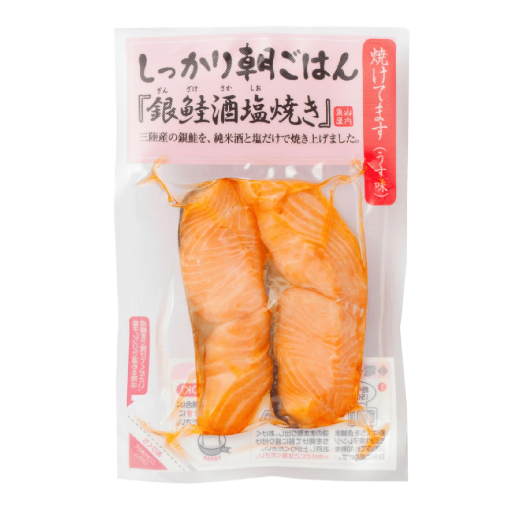 三陸産の銀鮭にこだわり、「一ノ蔵 特別純米酒 辛口」 と天然の塩だけでじっくりふっくら焼き上げた 食べ切りサイズの焼魚2切入りです。 【原材料】養殖銀鮭（宮城県産）、酒、塩