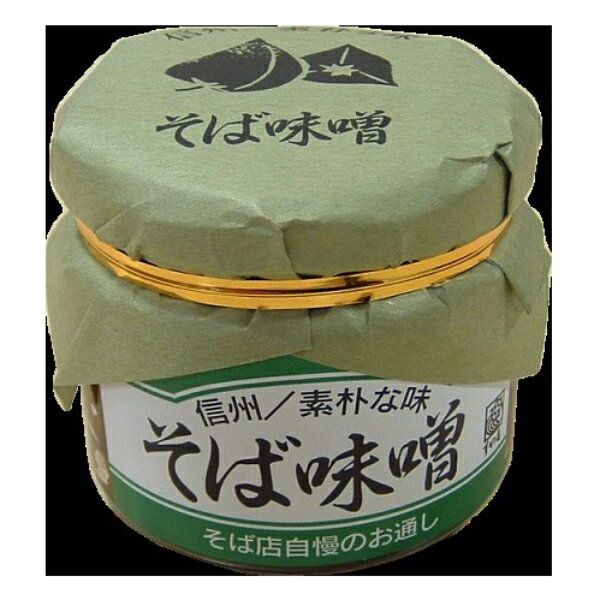酢屋亀本店 『 そば味噌 』 3個セット 長野県 信州 肴