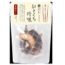 ひとくち珍味 【 薫製たこ 】 3袋セット ヤマウチ 珍味 おつまみ